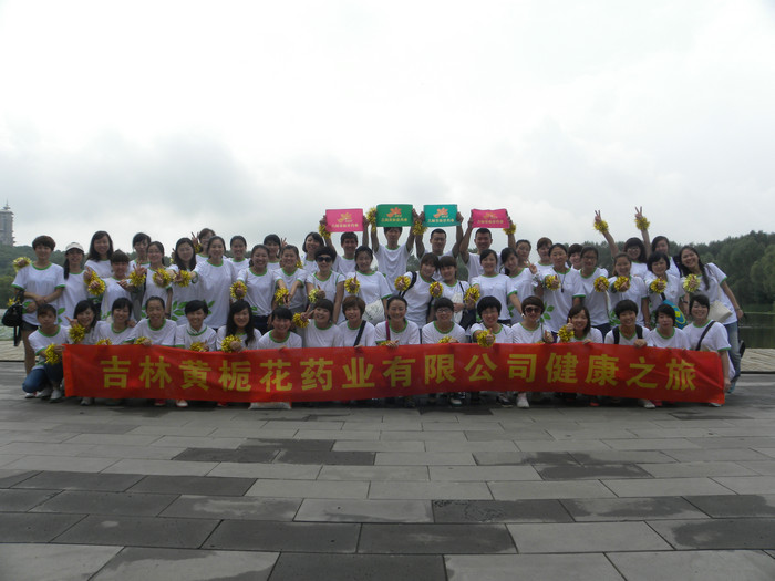 公司活動(dòng)