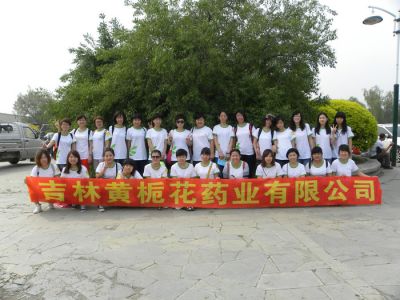 公司活動(dòng)