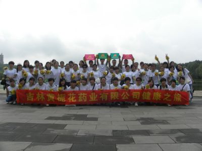 公司活動(dòng)